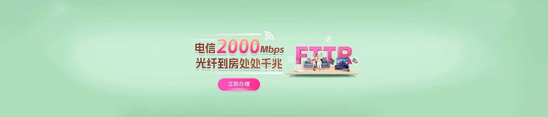 温泉县电信宽带